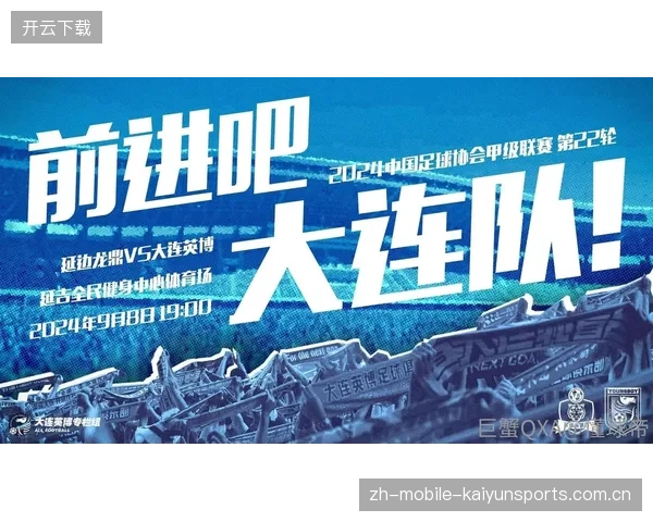大连英博外线节奏加速形成进攻重心扩散——战术落地与品牌传播的完整解码